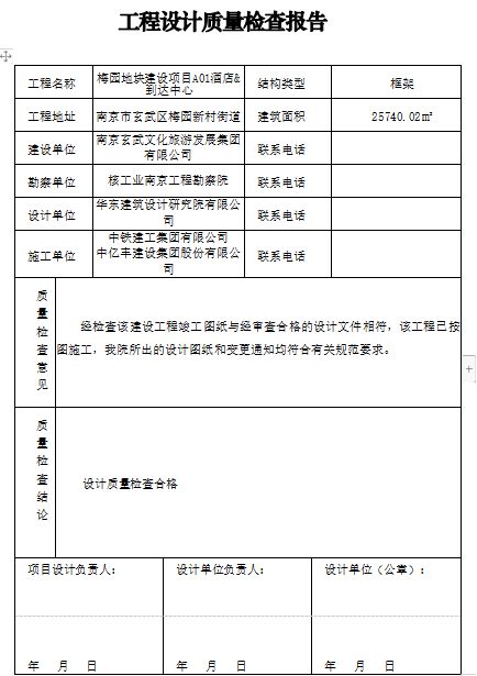 原文第16页 图1