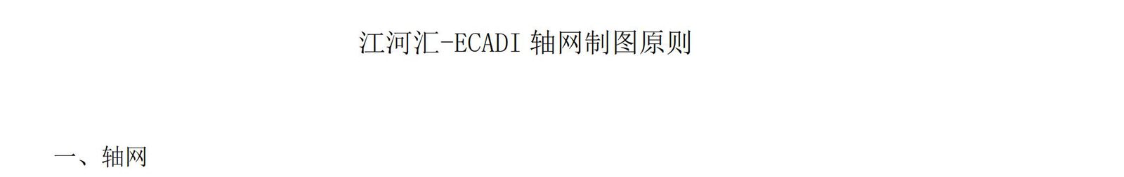 原文第17页 图2