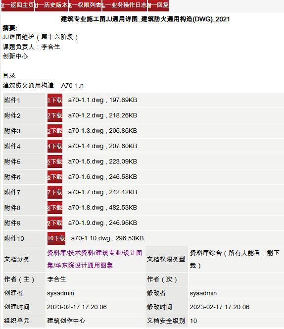 原文第23页 图2