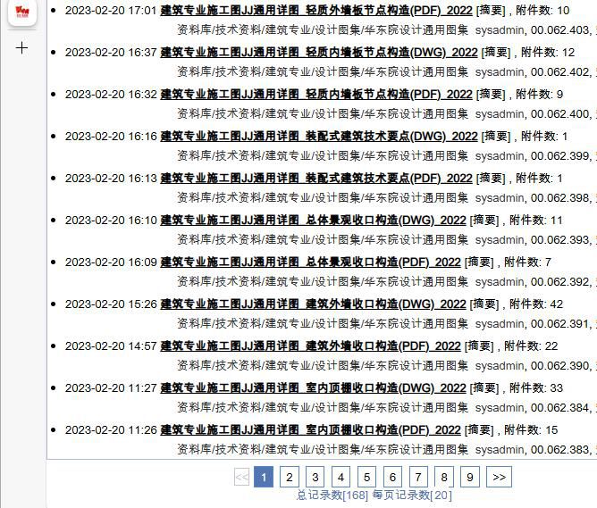原文第23页 图4